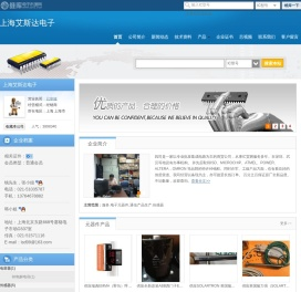 上海艾斯达电子(shaisida.dzsc.com)