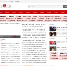 亚洲演艺网