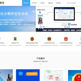 深圳市智灵科技有限公司网站