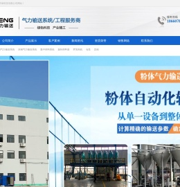 山东聚恒环保科技有限公司气力输送,罗茨风机,仓泵,真空上料机,集中供料,旋转供料器认准山东聚恒环保