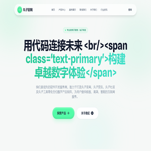丸子官网