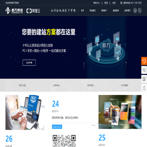 深圳网站建设
