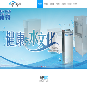 浙江诺特电器有限公司