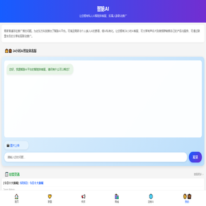 智脉AI