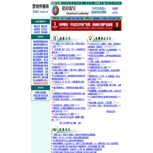 营销传播网