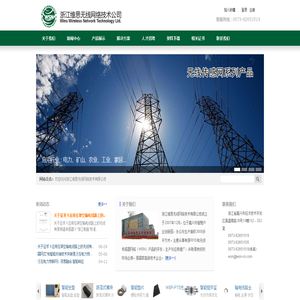 浙江维思无线网络技术有限公司