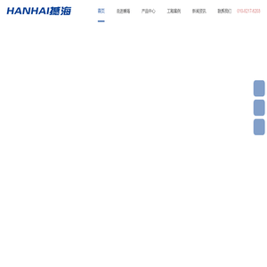 北京撼海科技有限公司