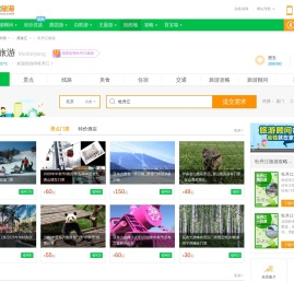 牡丹江旅游