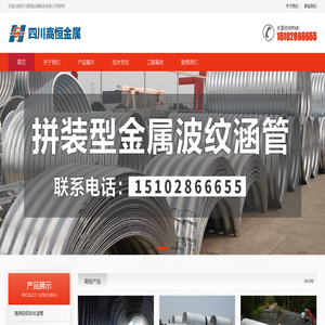 高恒金属波纹涵管生产厂桥梁用预应力波纹管