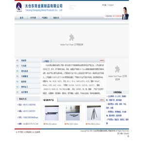太仓东青金属制品有限公司