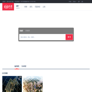 仙桃房地产门户_买房_新房_房产1_仙桃新浪乐居