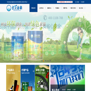 北京盛世京点涂料科技有限公司