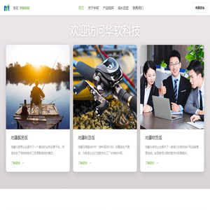 深圳华软资讯科技有限公司