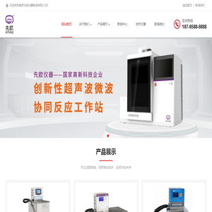 微波消解仪