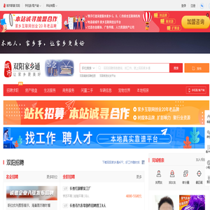 双阳家乡通（原双阳之窗）