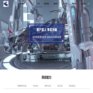 苏州众源测试技术有限公司