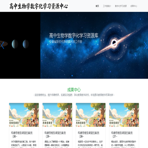安徽省高中生物学名师工作室-安徽省新时代李晓霖名师工作室