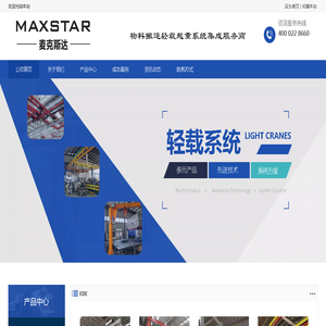 天津麦克斯达科技有限公司