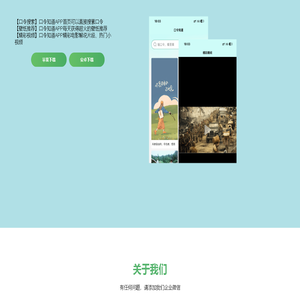 口令知道APP