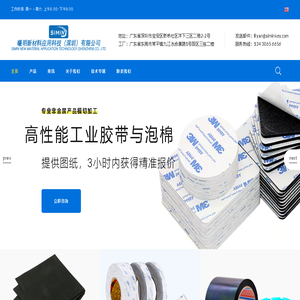 专业泡棉定制加工与模切解决方案