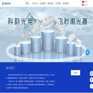 南京科韵光电技术有限公司