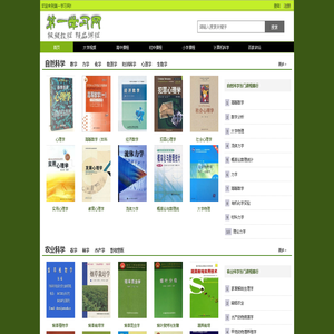 第一学习网