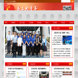 共青团南京工业大学委员会