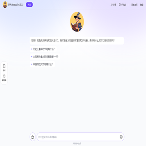 开天辟地知识大王CC
