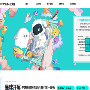 SOUL广告代理商