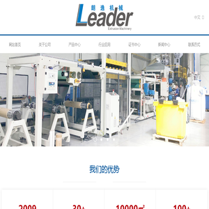 塑料板片材挤出生产线