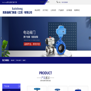 凯斯通阀门制造（江苏）有限公司