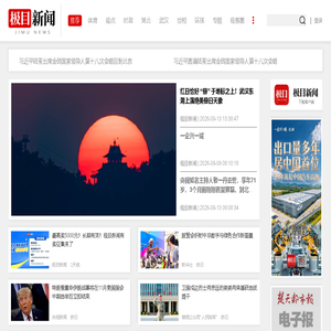 极目新闻