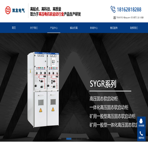 高压固态软启动柜,液体电阻启动柜,高压电容补偿柜及高低压成套