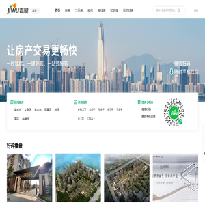 威海买房