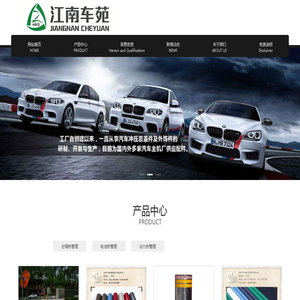 汽车配件批发