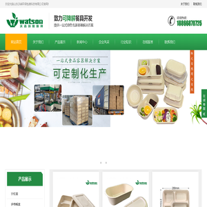 可降解餐盒