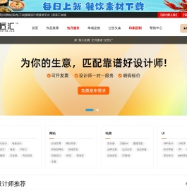 网站截图