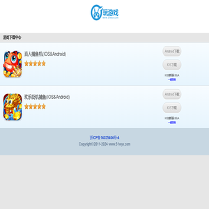 51玩游戏