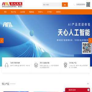 天心erp软件
