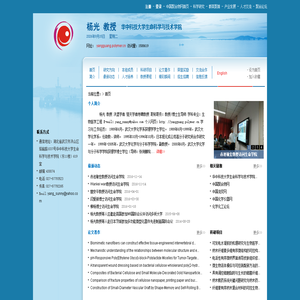 欢迎访问华中科技大学生命科学与技术学院