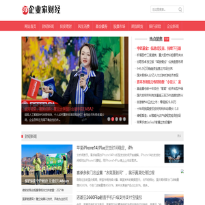 企业家财经