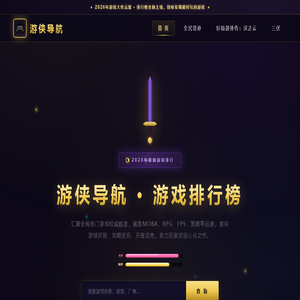 psp梦幻骑士