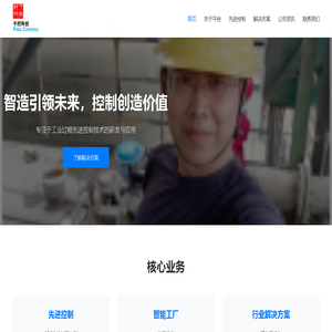平控科技