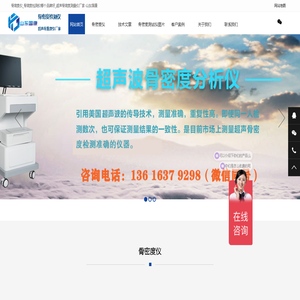 骨密度仪