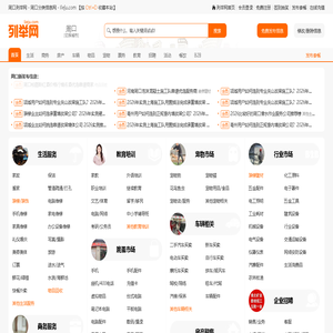 周口列举网
