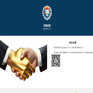 微量软件有限公司
