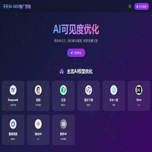 千尺AI