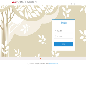 宁夏金石广告有限公司