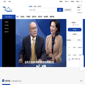 废水处理平台