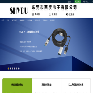 东莞市西度电子有限公司